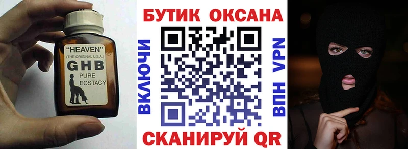 hydra маркетплейс  наркотики  Ростов  БУТИРАТ GHB 