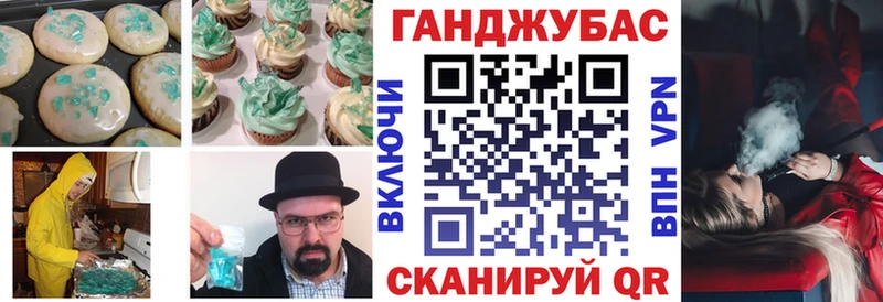 Печенье с ТГК марихуана Ростов