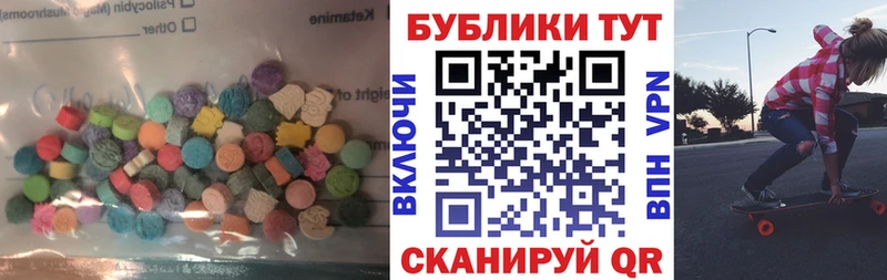 Ecstasy круглые  даркнет сайт  Ростов 
