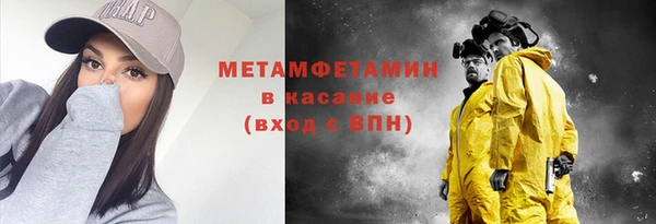 метамфетамин Волосово
