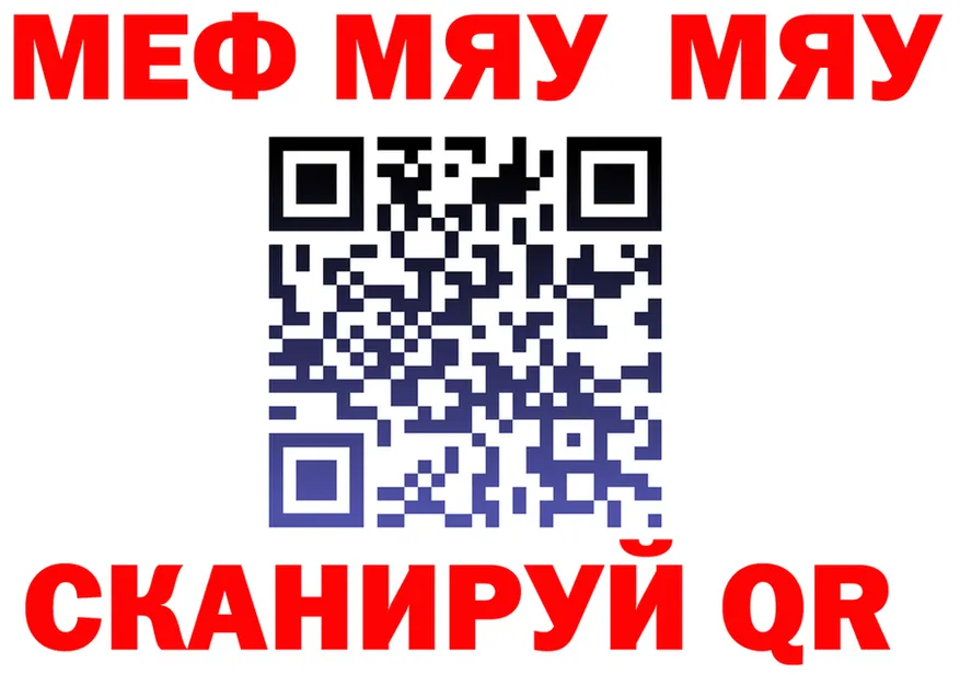 МЕФ кристаллы рабочий сайт shop mega Ростов