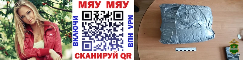 МЯУ-МЯУ 4 MMC  Ростов 