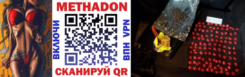 Метадон VHQ  как найти   Ростов 